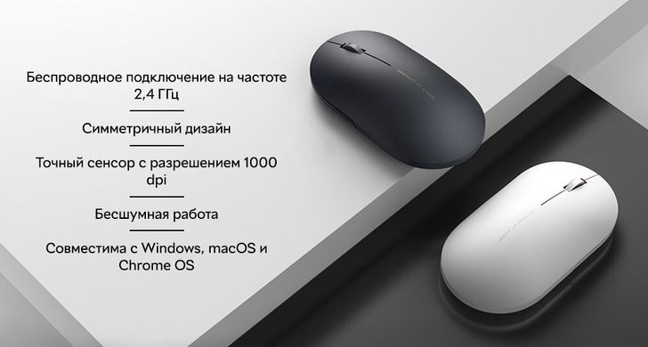Мышь Xiaomi Mi Wireless Mouse 2 (XMWS002TM/HLK4038CN) White